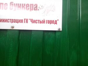 Фотография Чистый город 4